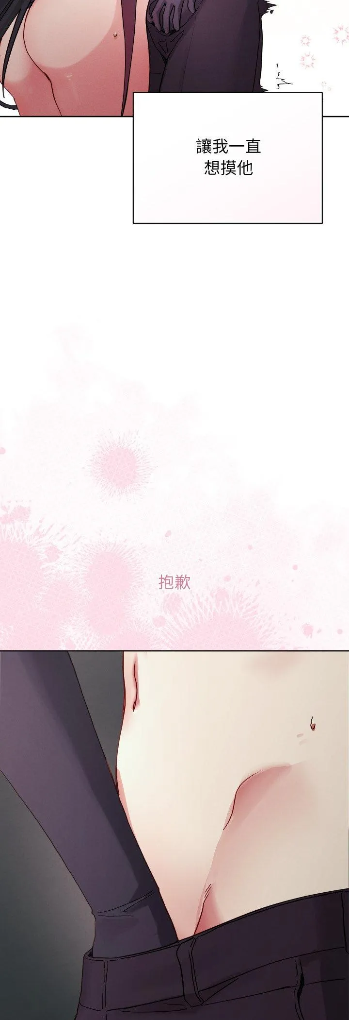 分身术让我每天加倍变强：第二季 第1話 第 33 页