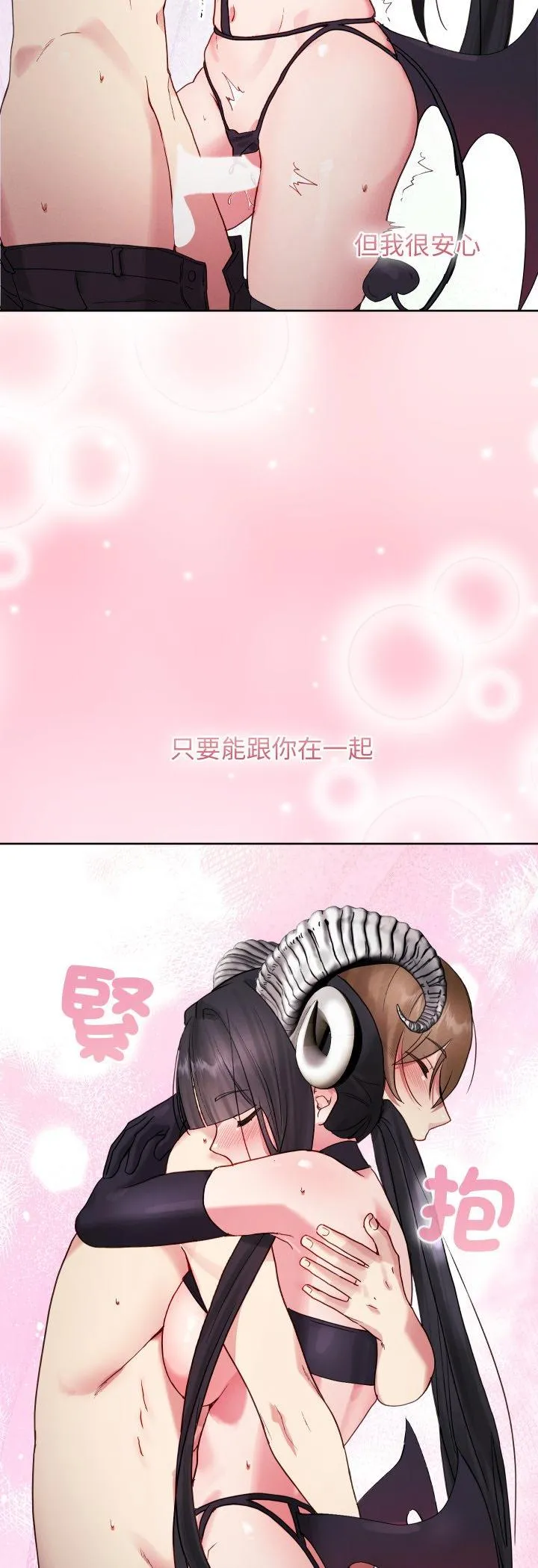 分身术让我每天加倍变强：第二季 第1話 第 52 页