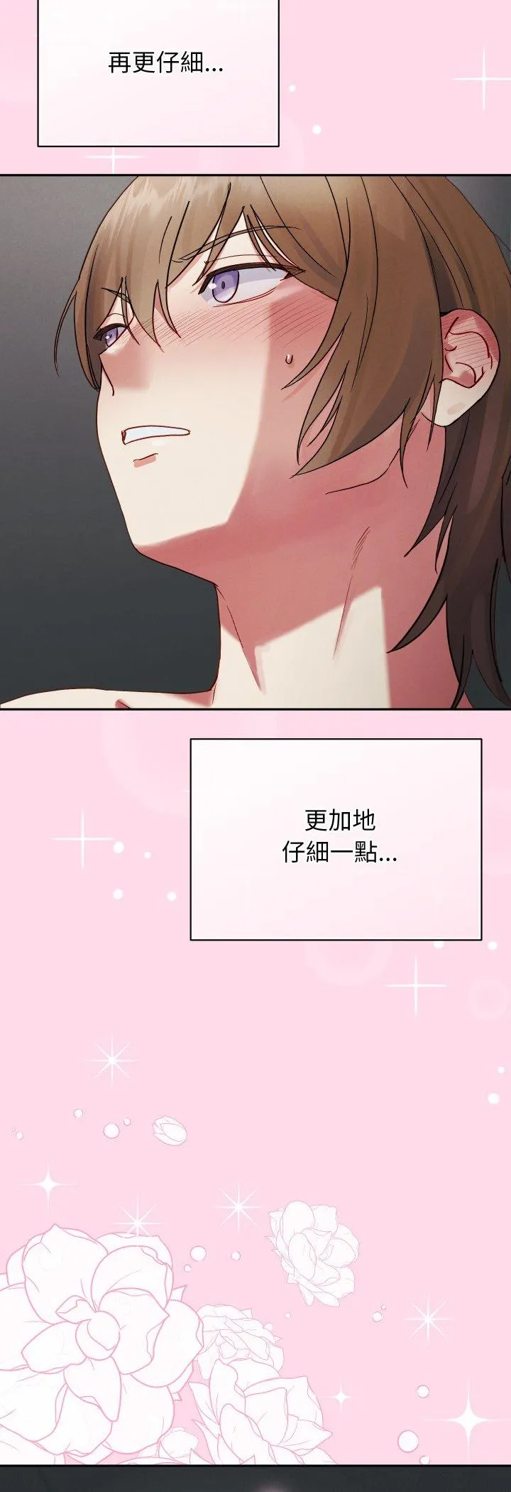 分身术让我每天加倍变强：第二季 第1話 第 20 页