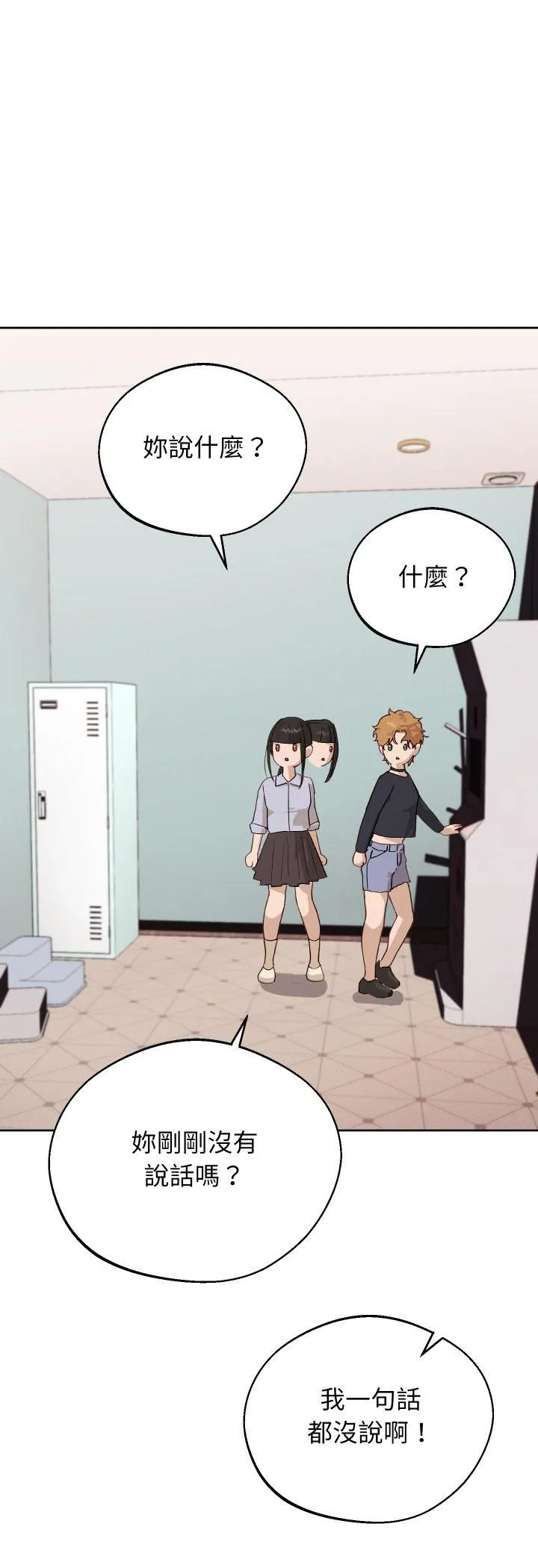 分身术让我每天加倍变强：第二季 第1話 第 24 页