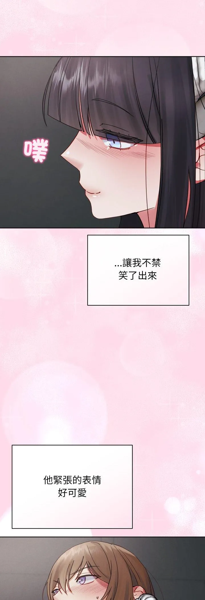 分身术让我每天加倍变强：第二季 第1話 第 18 页