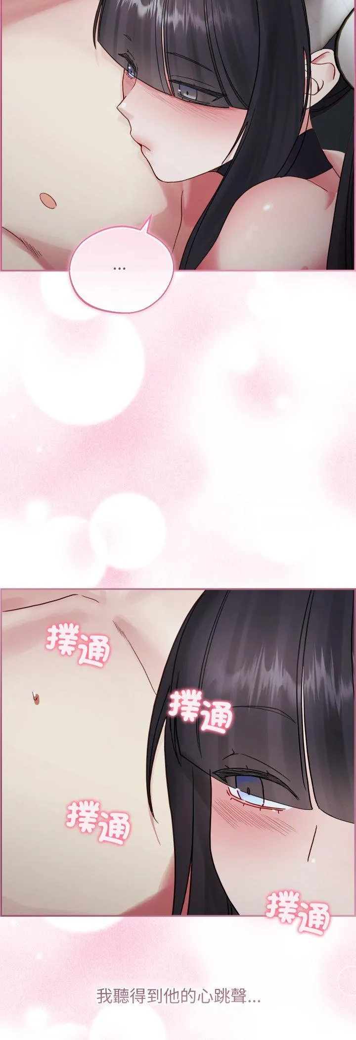 分身术让我每天加倍变强：第二季 第1話 第 15 页