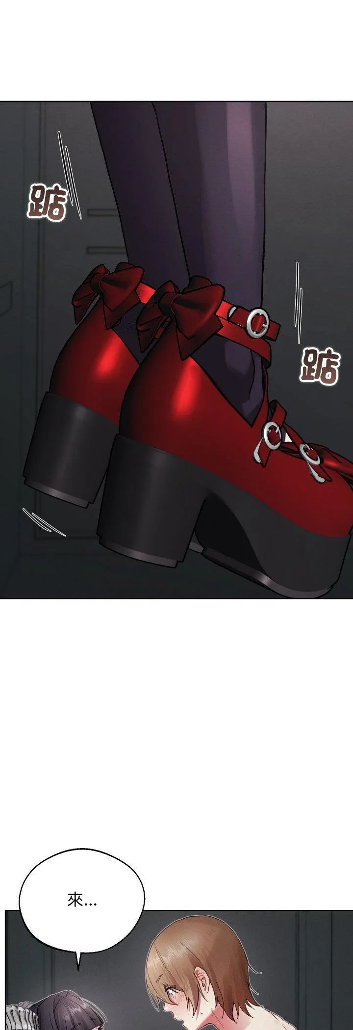 分身术让我每天加倍变强：第二季 第1話 第 42 页