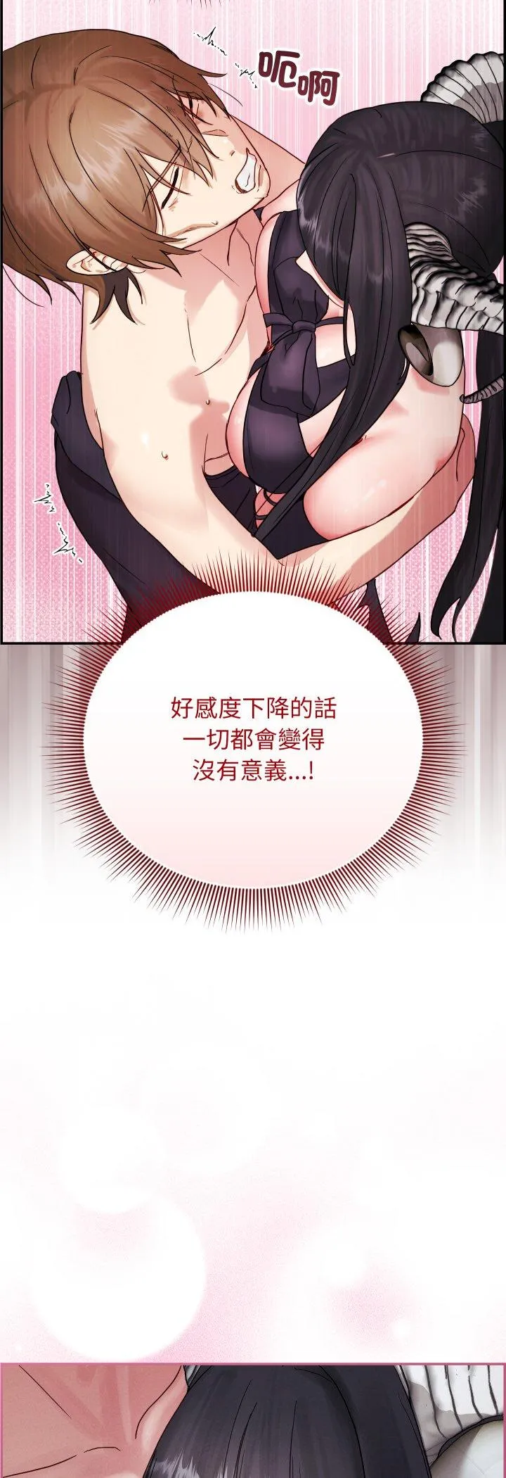 分身术让我每天加倍变强：第二季 第1話 第 14 页