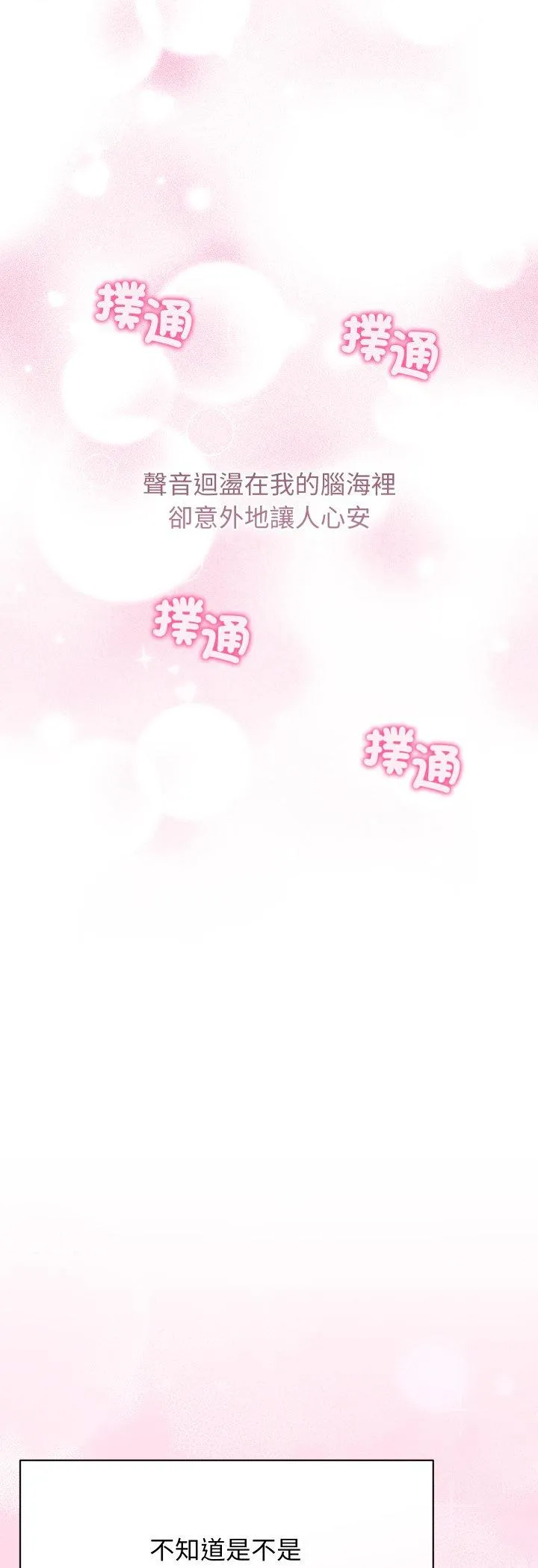 分身术让我每天加倍变强：第二季 第1話 第 16 页