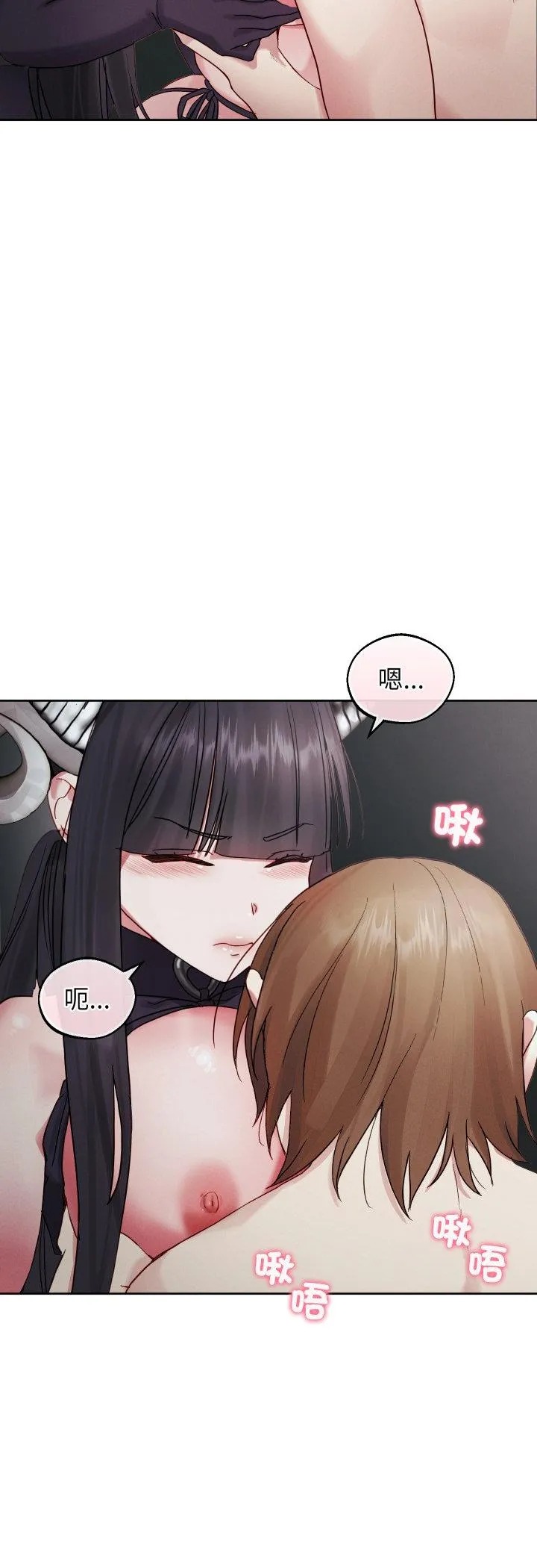 分身术让我每天加倍变强：第二季 第1話 第 45 页