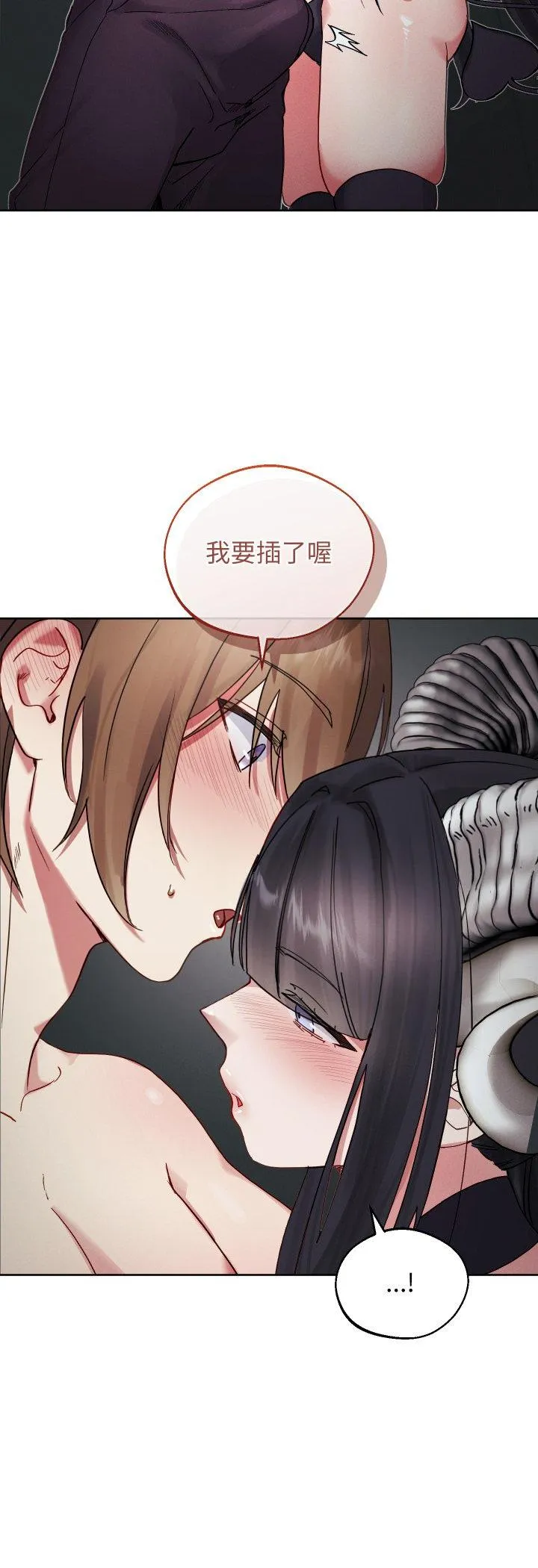 分身术让我每天加倍变强：第二季 第1話 第 48 页