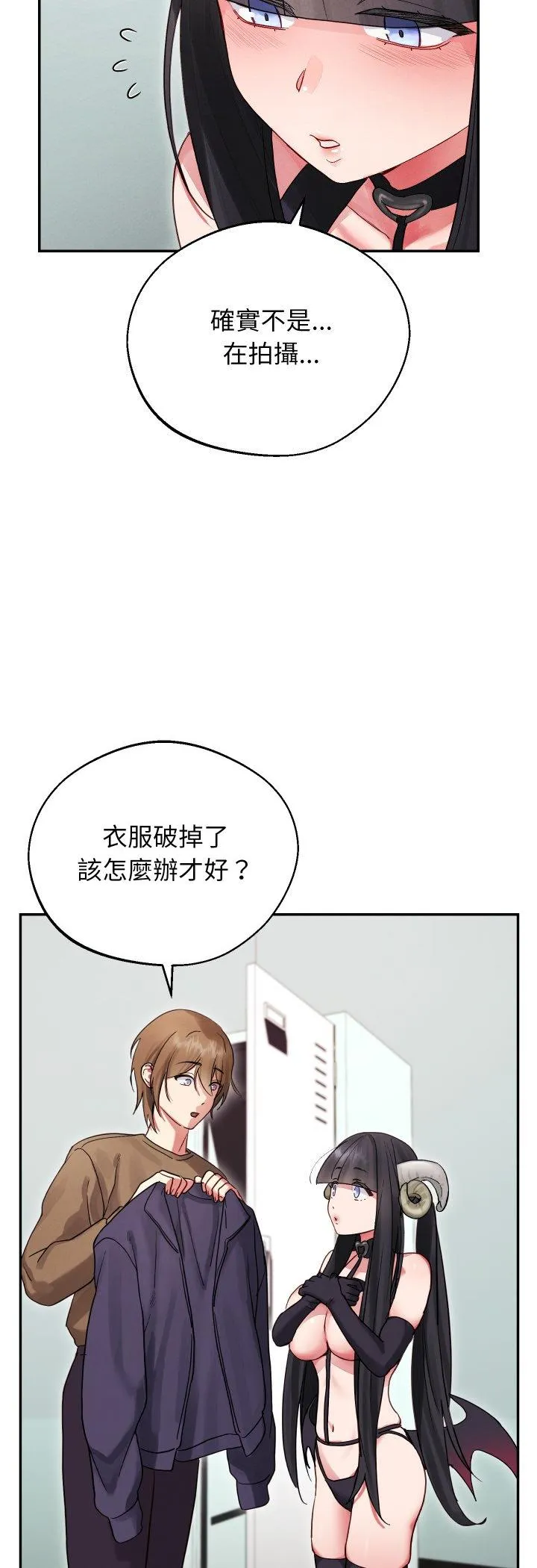 分身术让我每天加倍变强：第二季 第1話 第 5 页