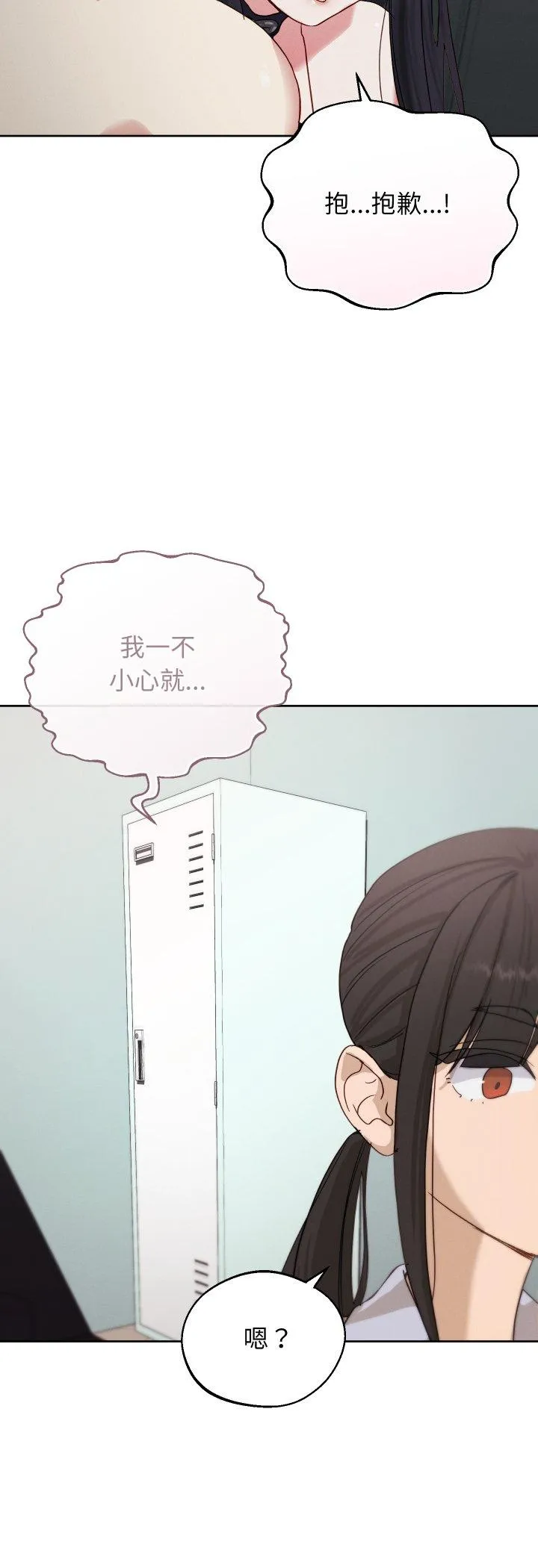 分身术让我每天加倍变强：第二季 第1話 第 23 页
