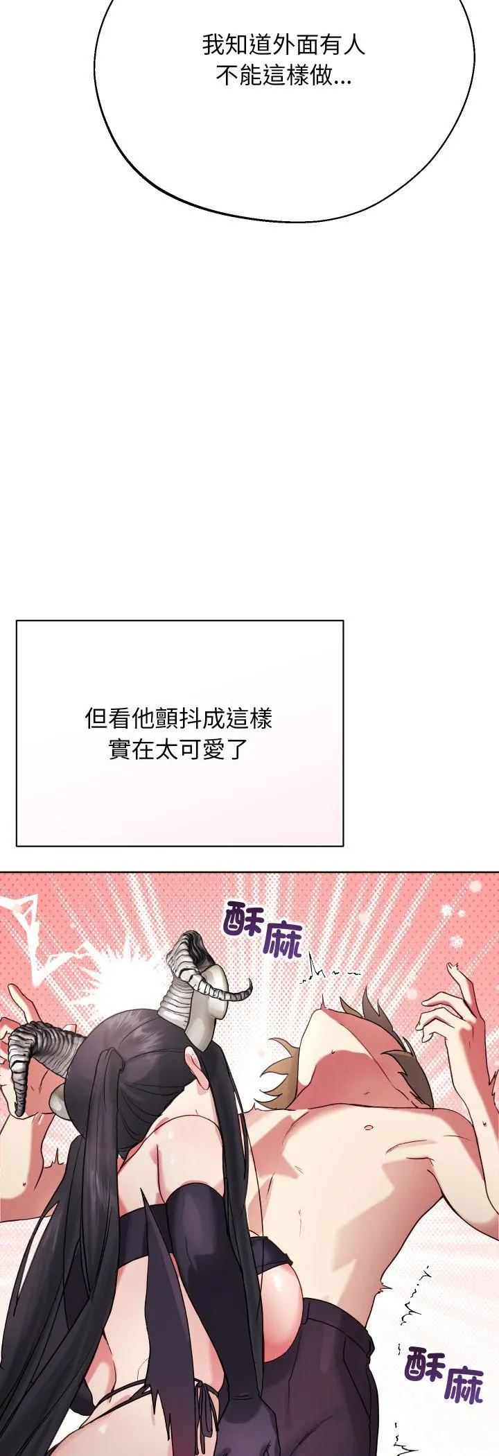 分身术让我每天加倍变强：第二季 第1話 第 32 页