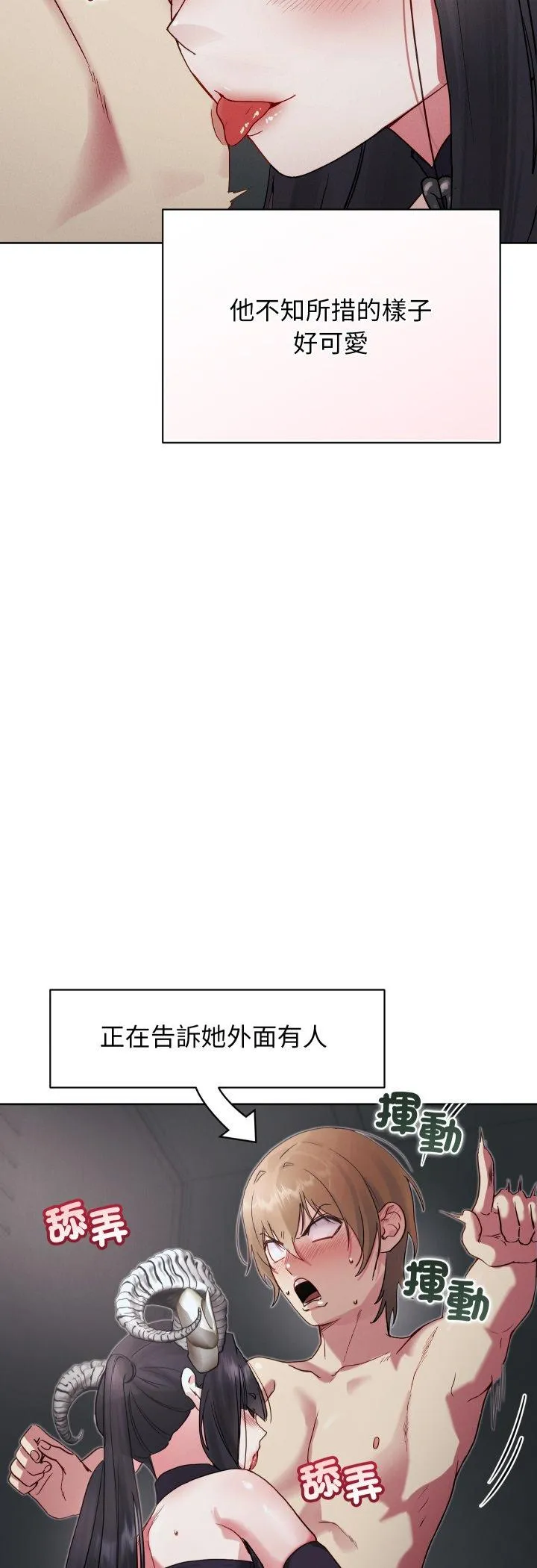 分身术让我每天加倍变强：第二季 第1話 第 30 页