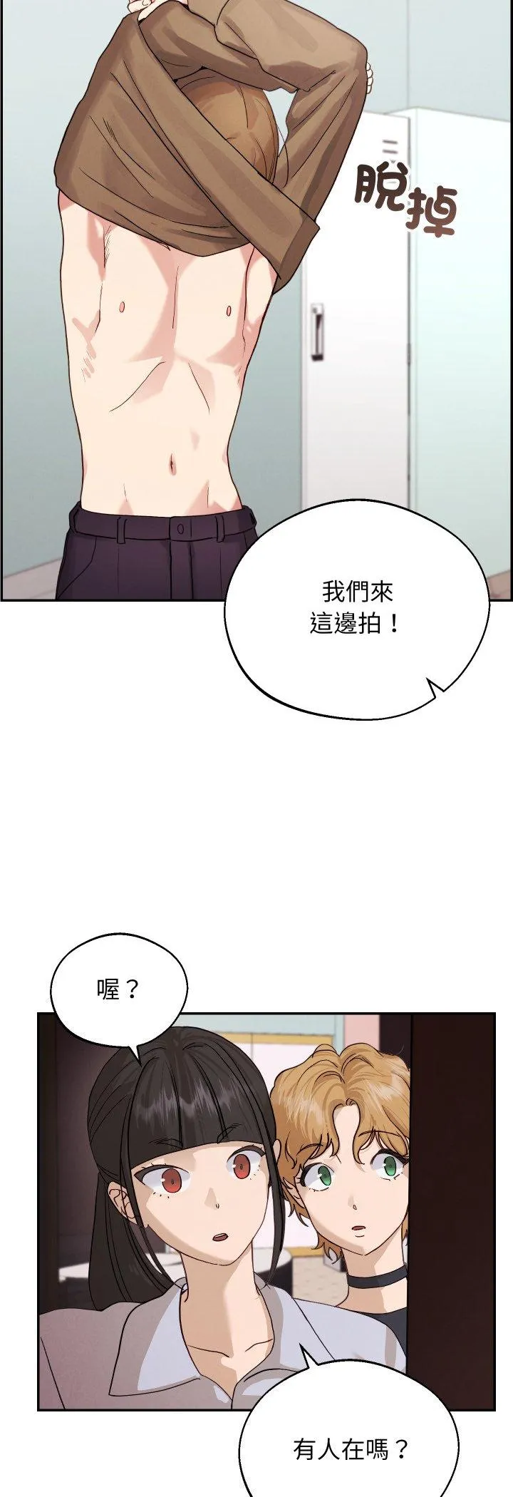分身术让我每天加倍变强：第二季 第1話 第 8 页