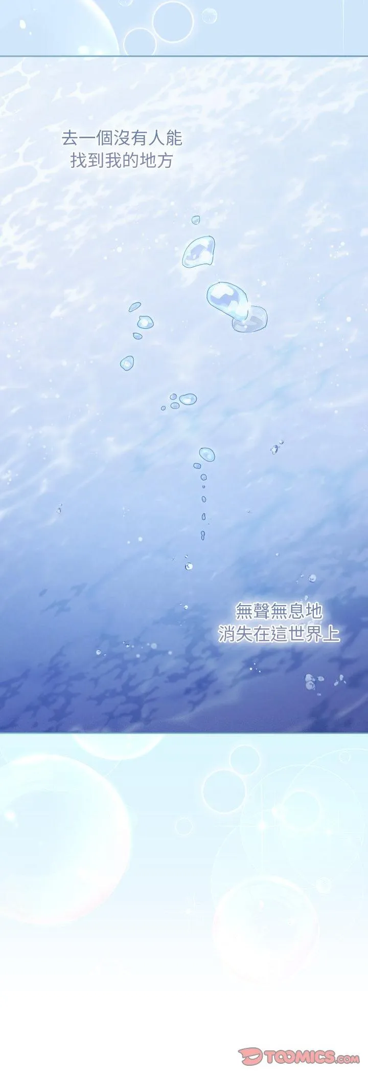 分身术让我每天加倍变强：第二季 第1話 第 37 页