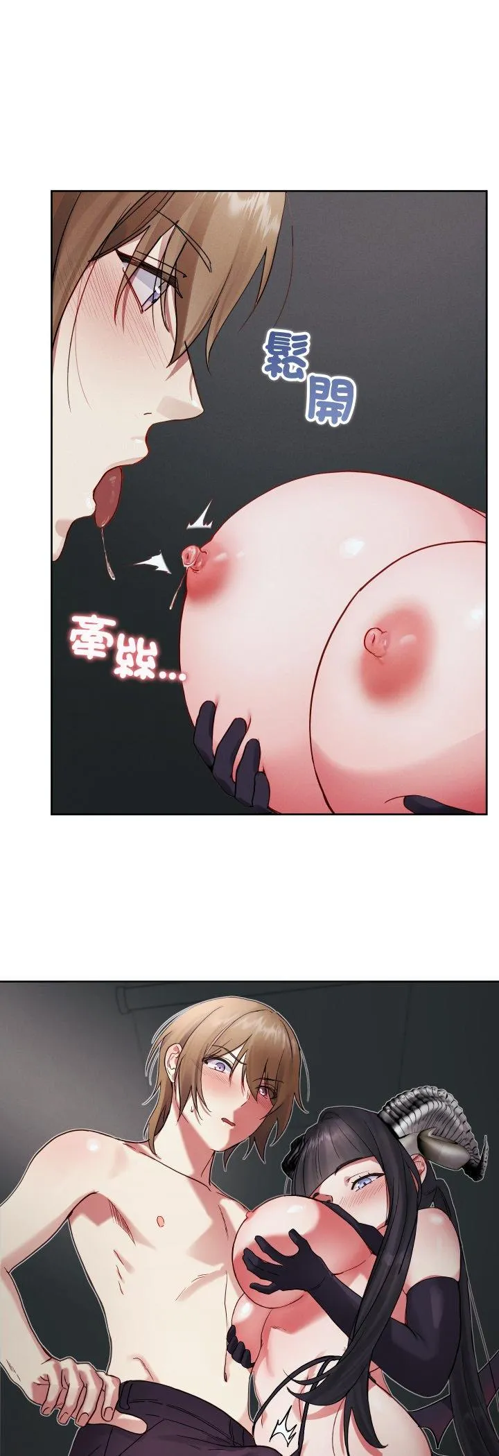 分身术让我每天加倍变强：第二季 第1話 第 47 页