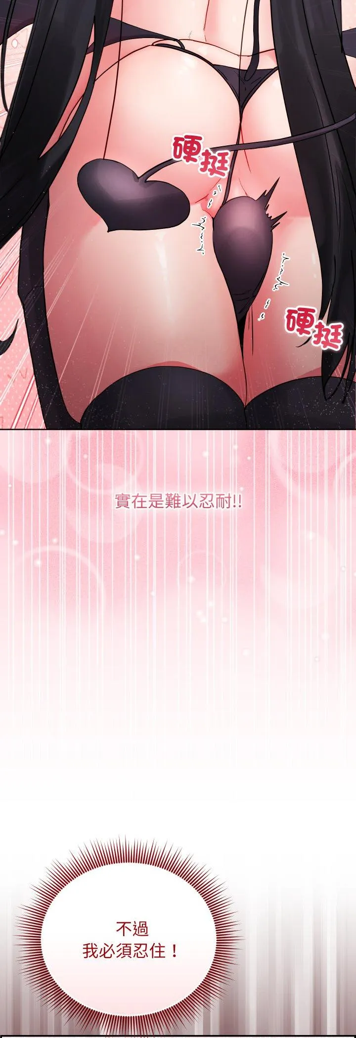 分身术让我每天加倍变强：第二季 第1話 第 13 页