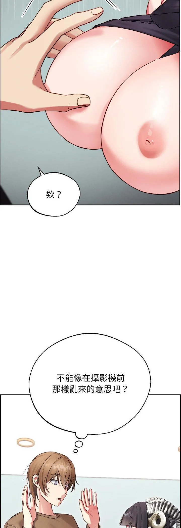 分身术让我每天加倍变强：第二季 第1話 第 3 页