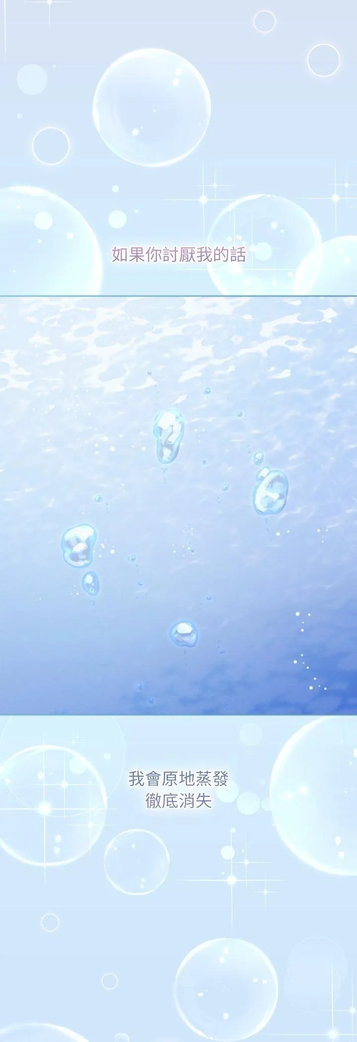 分身术让我每天加倍变强：第二季 第1話 第 36 页