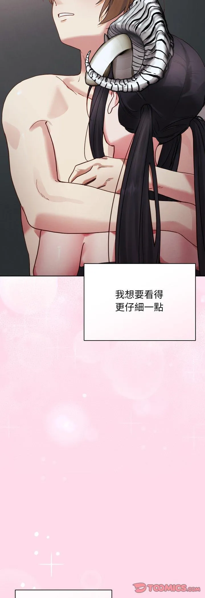 分身术让我每天加倍变强：第二季 第1話 第 19 页