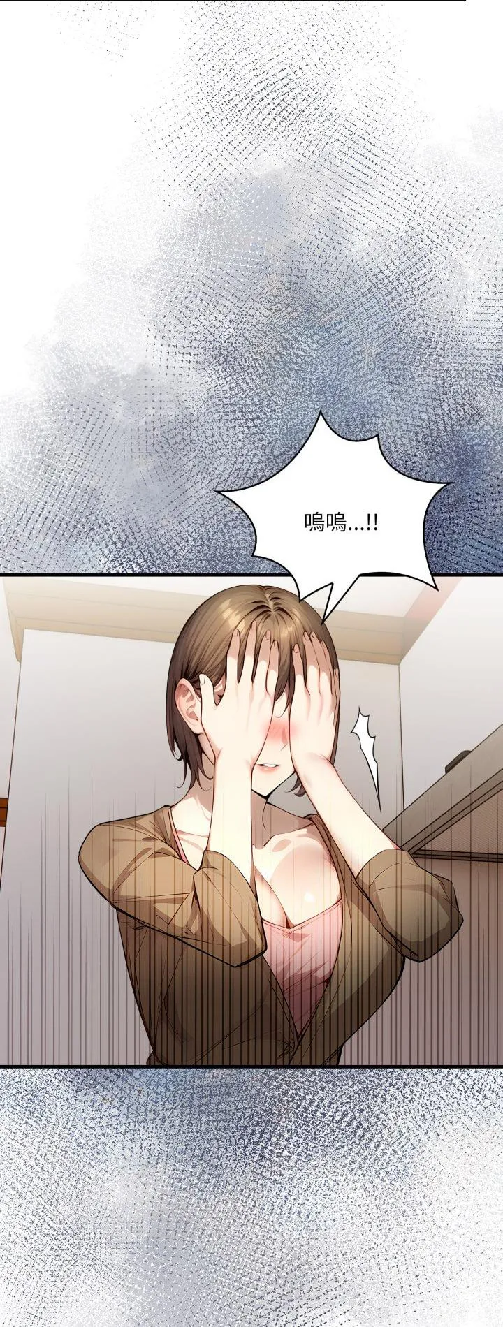 迟来的叛逆 第3話 第 2 页