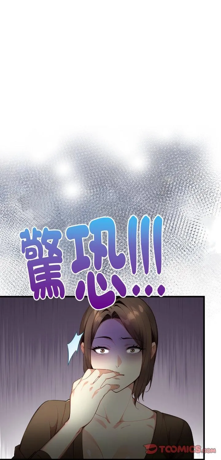 迟来的叛逆 第3話 第 1 页