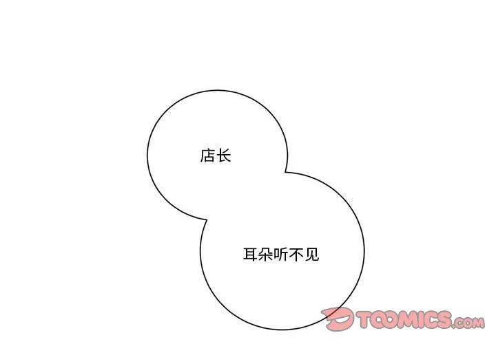 手语 第3話 第 2 页