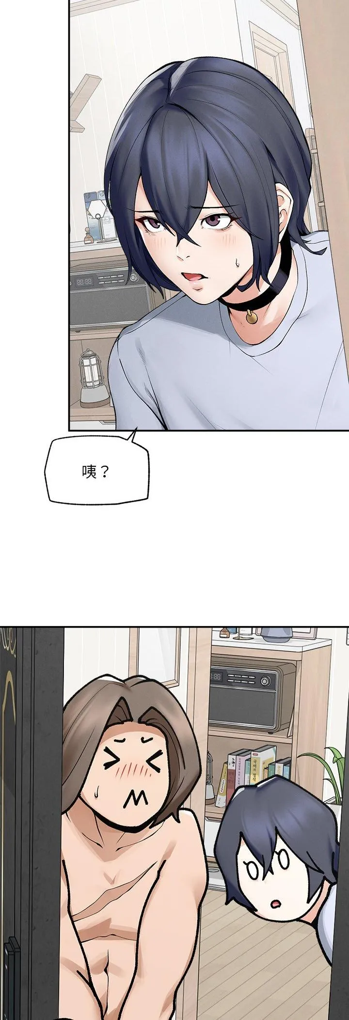 超导体觉醒 第31話 第 3 页