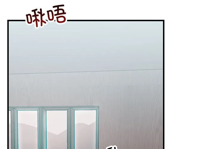 不正常关系 第32話 第 2 页