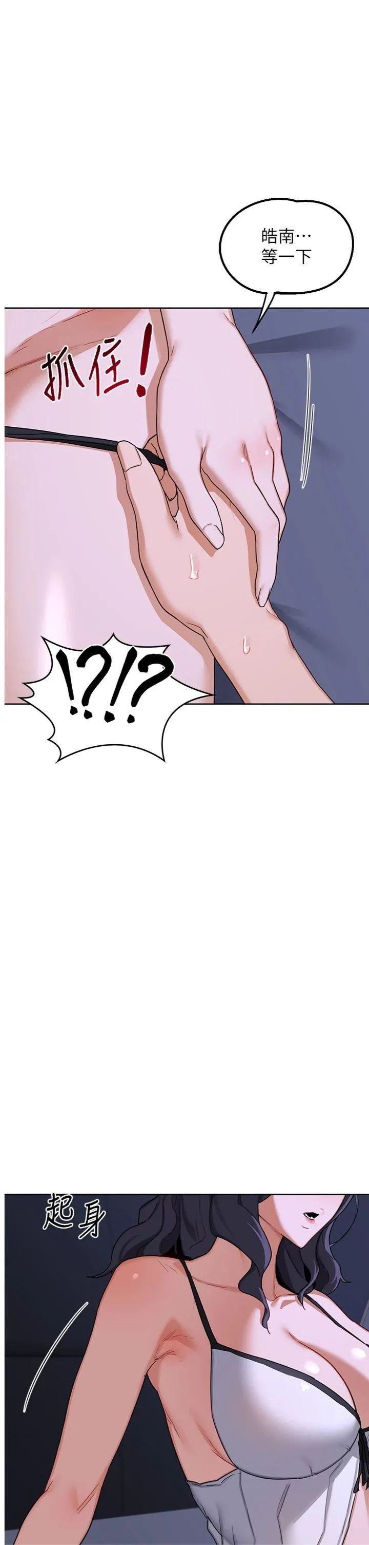 熟女交换计划 第45話 - 和媽媽的第二次性愛 第 1 页