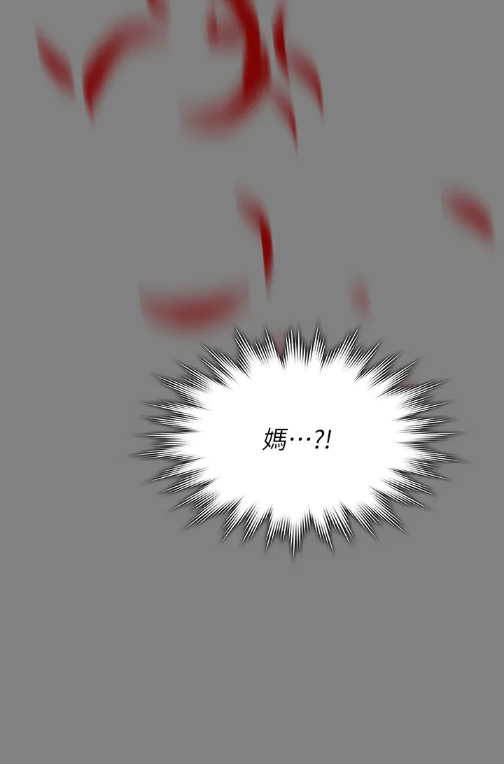 傀儡 第255話 - 最終失去理智的俊彪爸 第 2 页