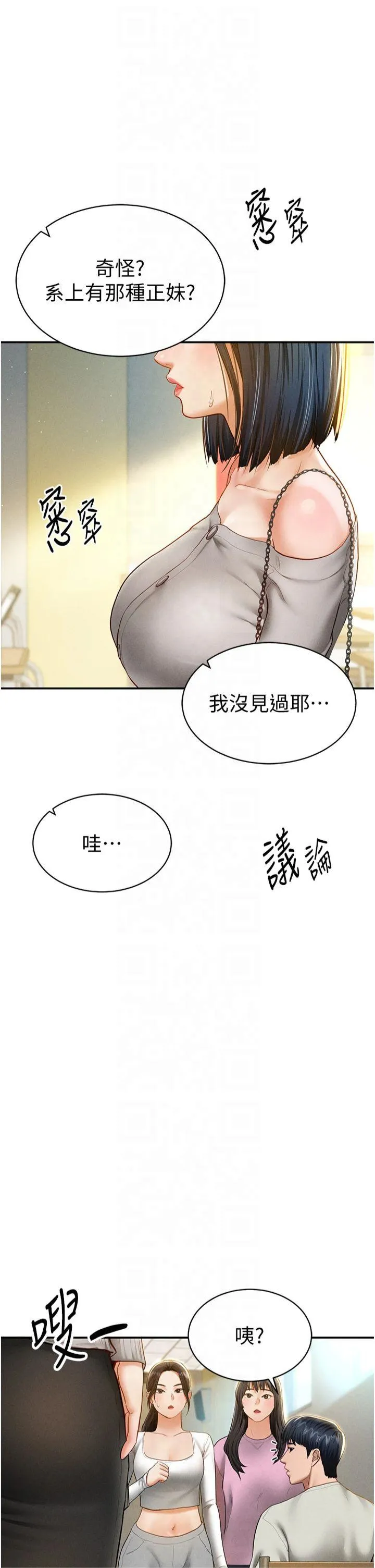 私密视角 第12話 - 泰山，我幫你弄乾淨… 第 2 页