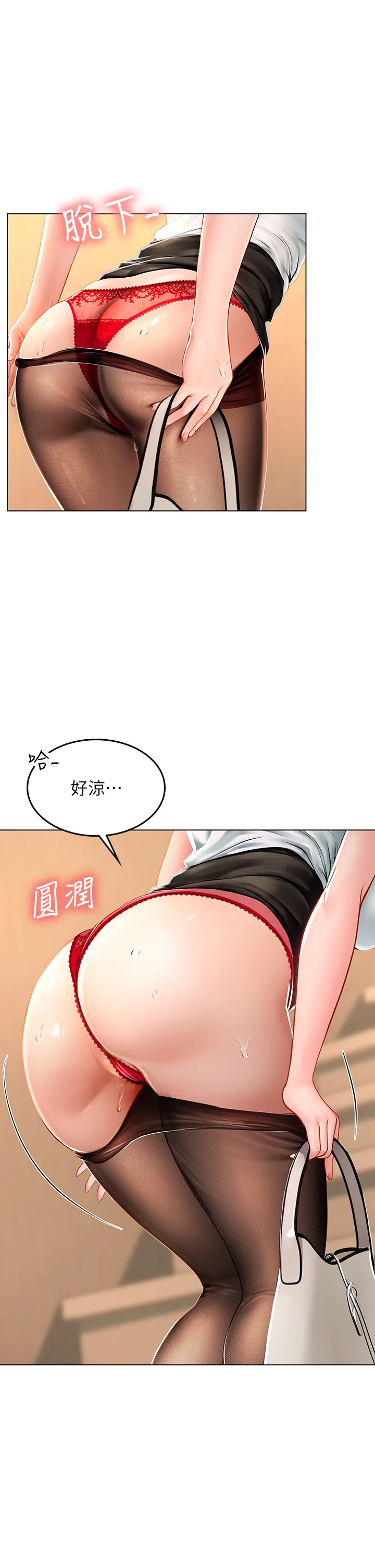 海女实习生 第9話 - 穿上超殺黑絲的女老師 第 1 页
