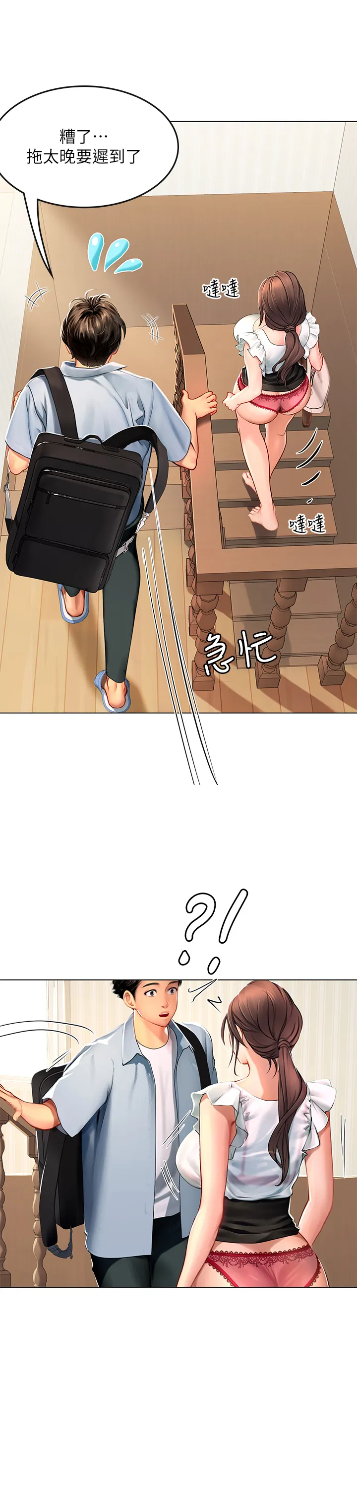 海女实习生 第9話 - 穿上超殺黑絲的女老師 第 2 页