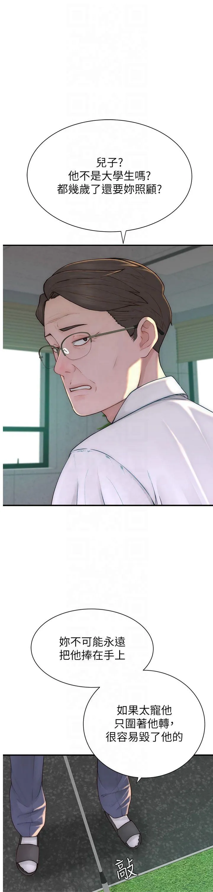 继母的香味 第88話 - 在姪子床上激戰 第 1 页