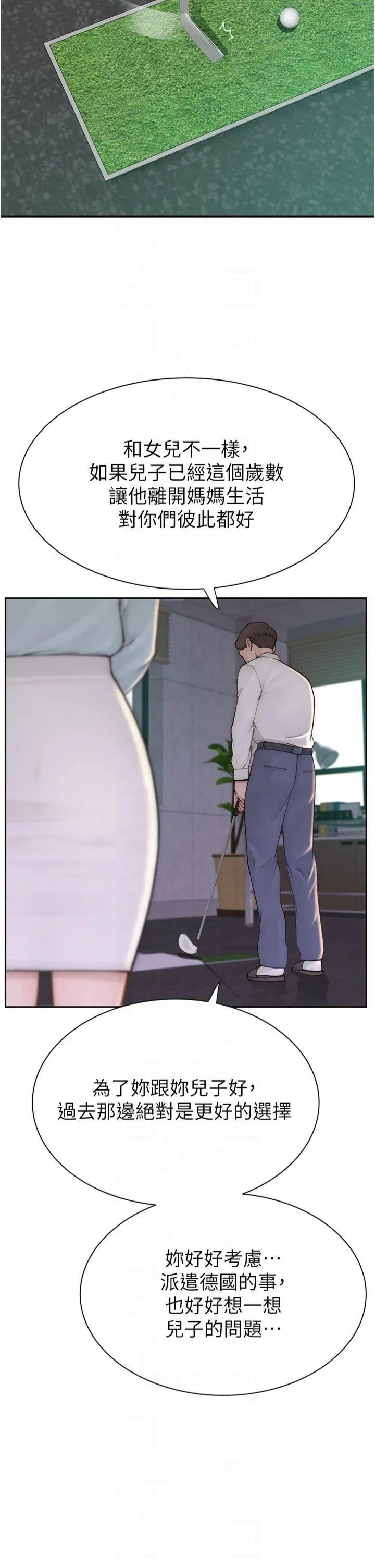 继母的香味 第88話 - 在姪子床上激戰 第 2 页