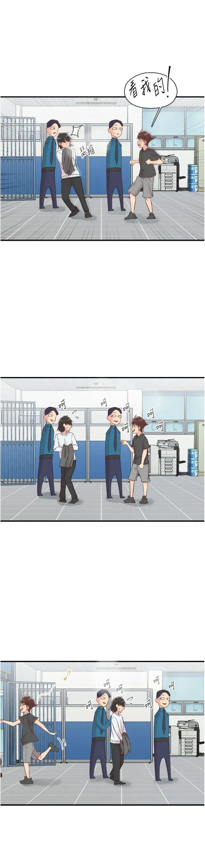 下一颤，性福 第31話 - 去吃好料吧! 第 3 页
