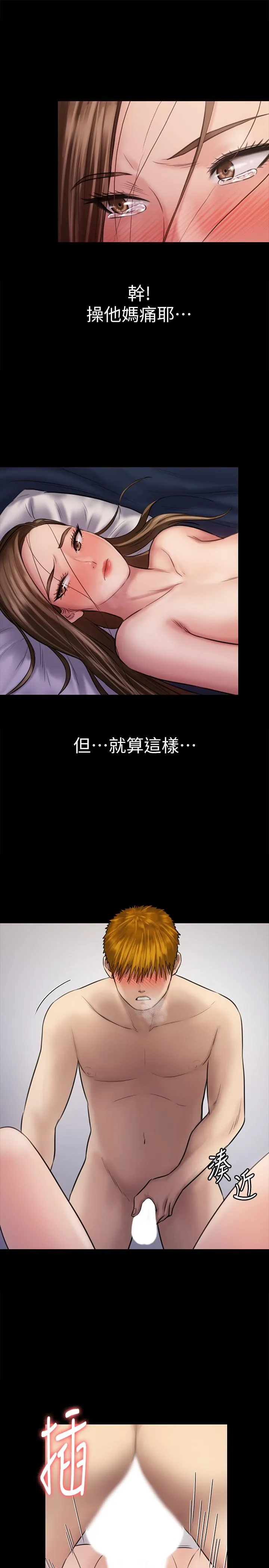 傀儡 第123話-達莉逐漸變滾燙的身體 第 1 页