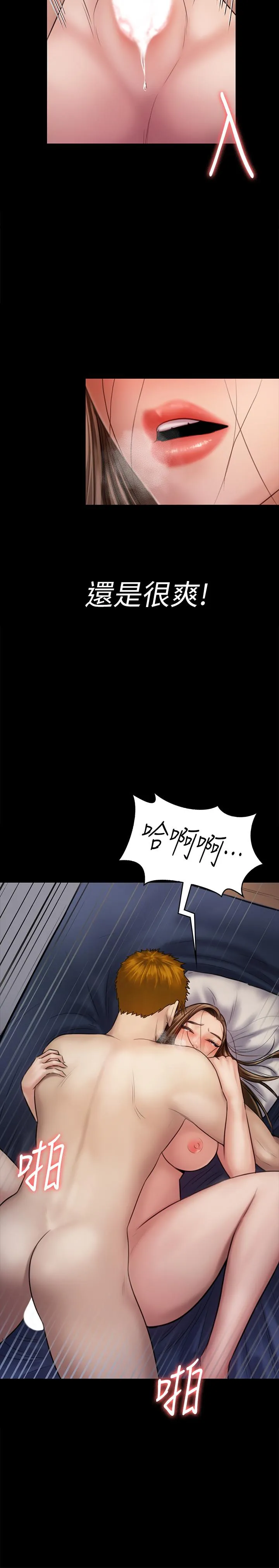 傀儡 第123話-達莉逐漸變滾燙的身體 第 2 页