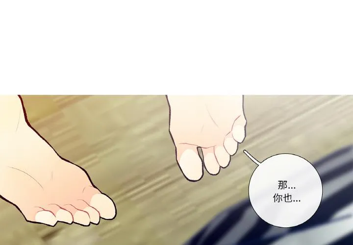这都什么事儿啊？ 第4話 第 1 页