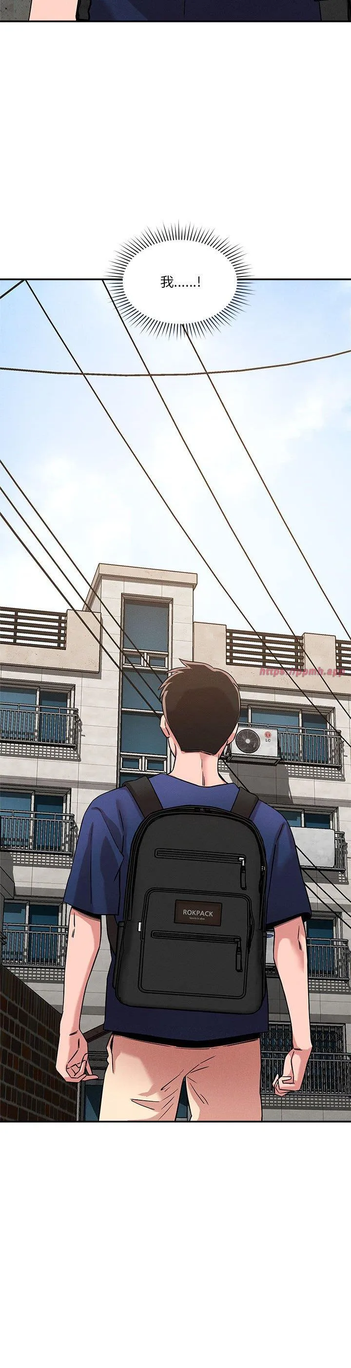 恋人未满 第32話 第 3 页