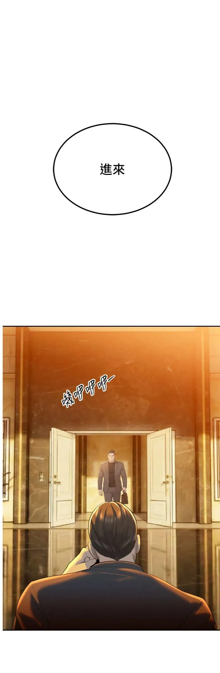 暴君会长的娇媳们 第23話 - 發情的母狗♥ 第 1 页