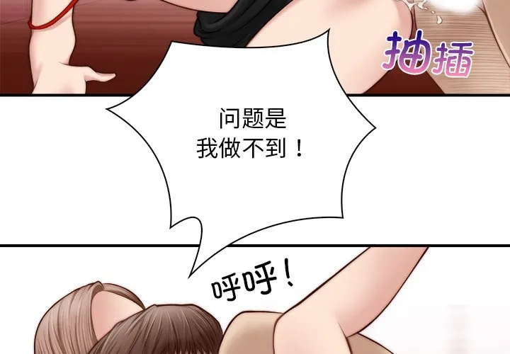 秘密工坊 第4話 第 3 页