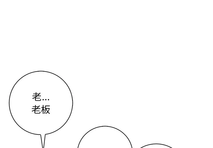 秘密工坊 第4話 第 1 页