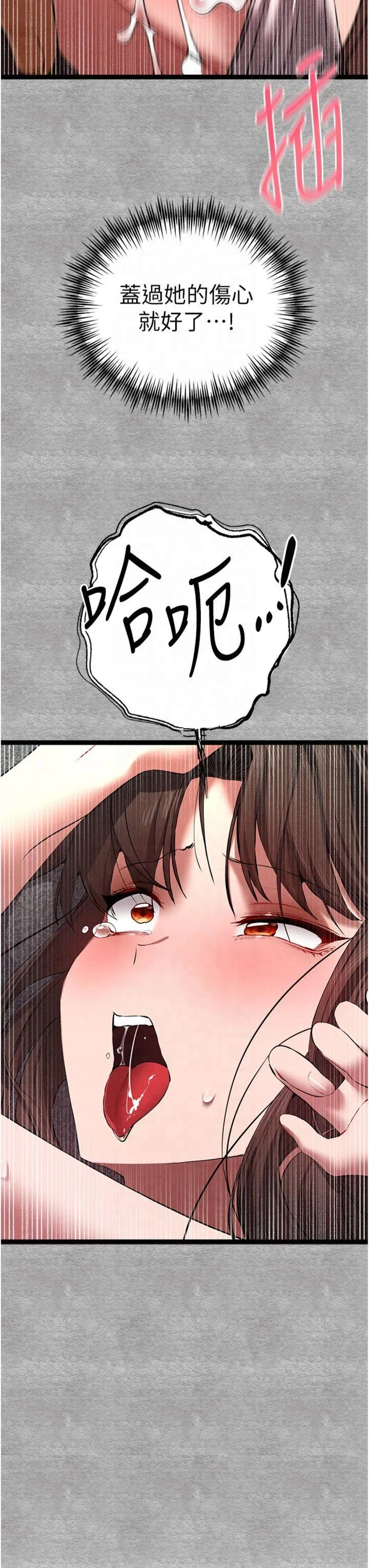 初次深交，请多指教 第90話 - 香豔母女百合秀 第 3 页