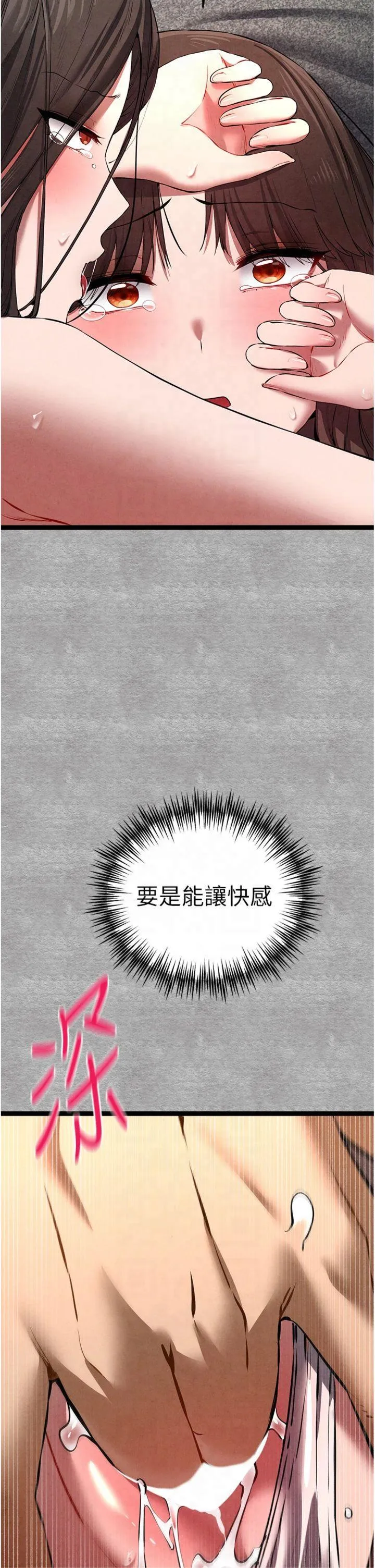 初次深交，请多指教 第90話 - 香豔母女百合秀 第 2 页