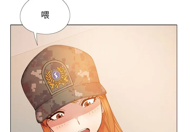 恋爱信条 第29話 第 2 页