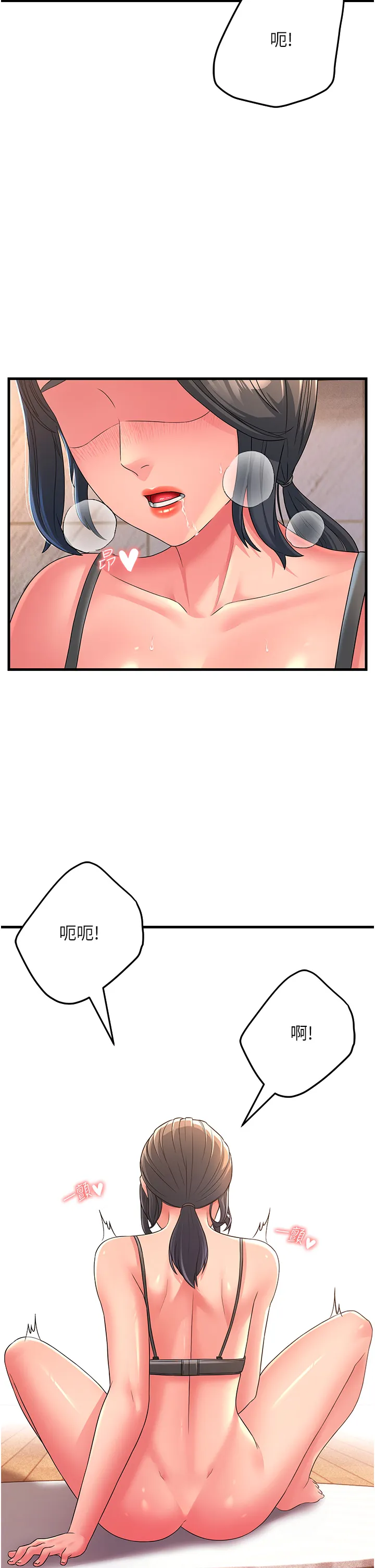 跑友变岳母 第6話 - 開門讓大家欣賞 第 2 页