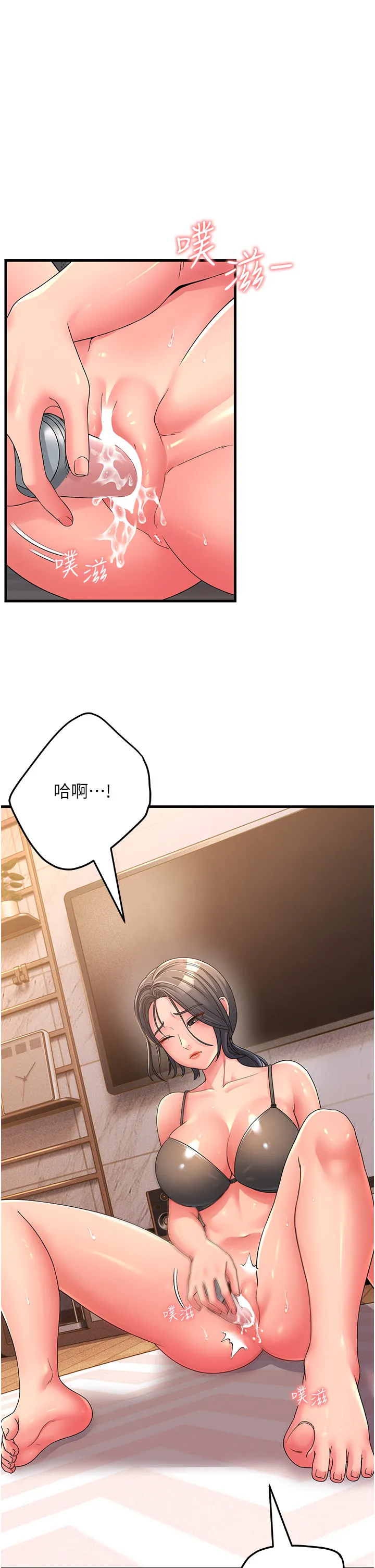 跑友变岳母 第6話 - 開門讓大家欣賞 第 1 页
