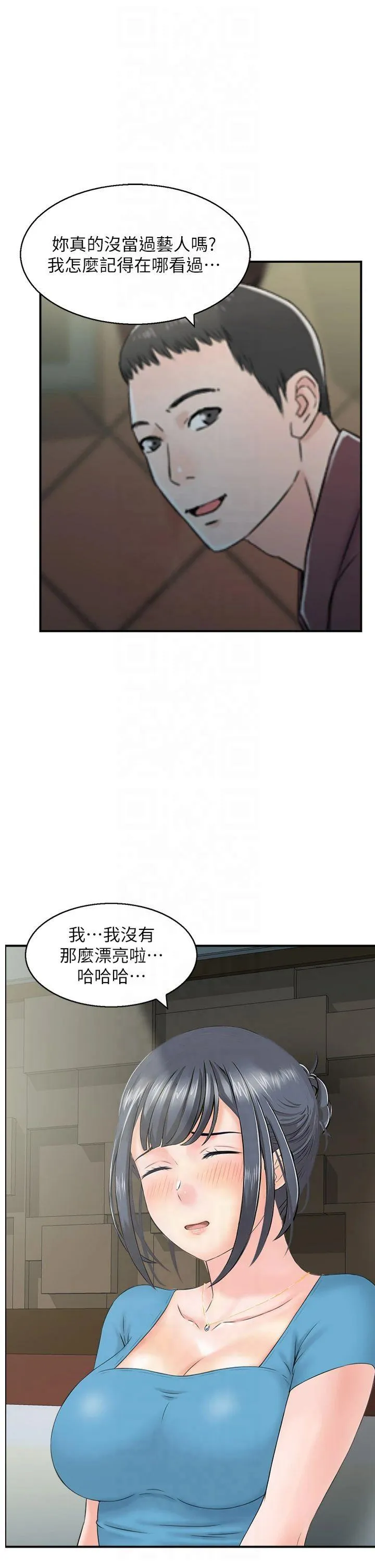 人妻控 第33話 - 腦海裡只有他 第 1 页