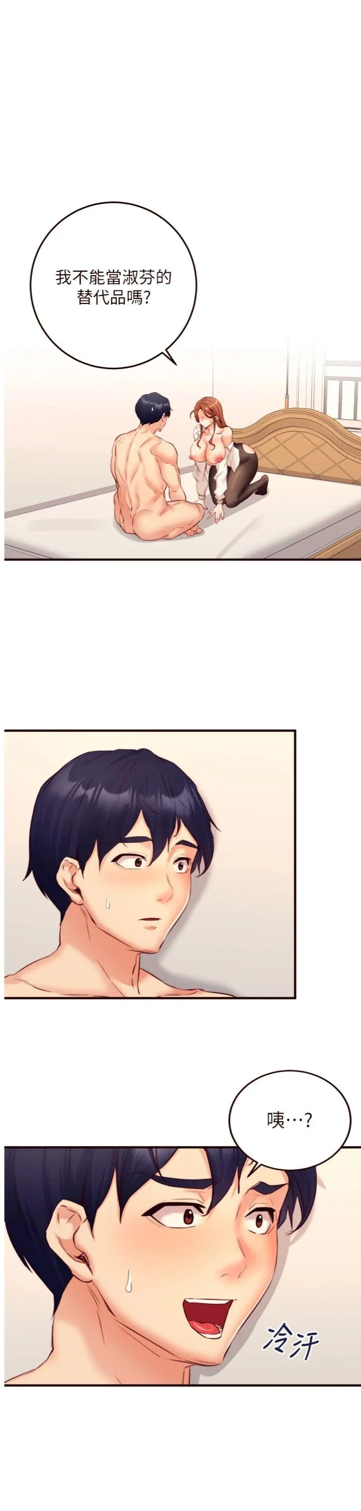 熟女自助餐 第36話 - 意淫男學生的肉棒 第 1 页