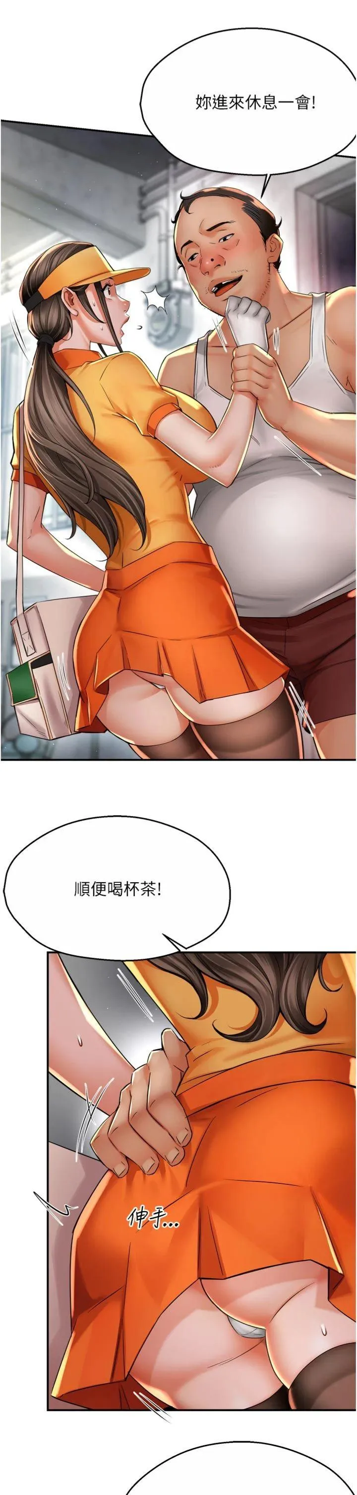 痒乐多阿姨 第73話 - 你願意重新訂購癢樂多嗎? 第 3 页